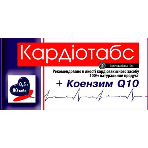 ДД для сердечно-сосудистой системы «Кардиотабс» №80 фото