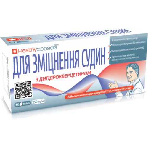 Для укрепления сосудов №30 картинка Для укрепления сосудов №30 фото