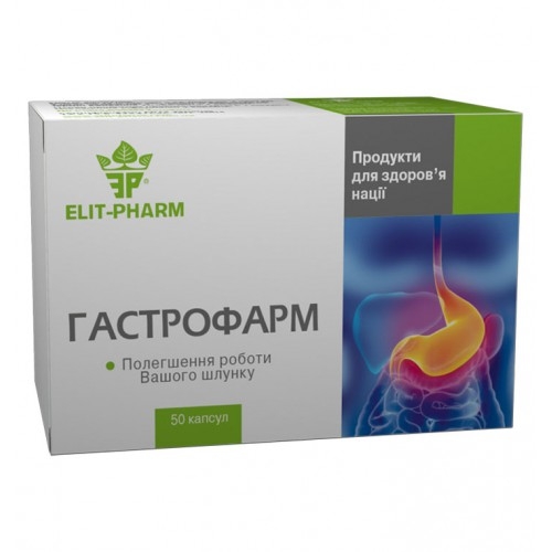Гастрофарм №50 фото