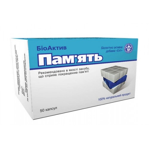 Память биоактив №50 фото