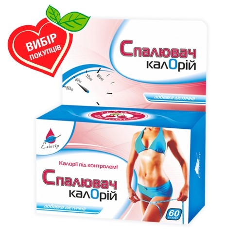 Сжигатель калорий фото