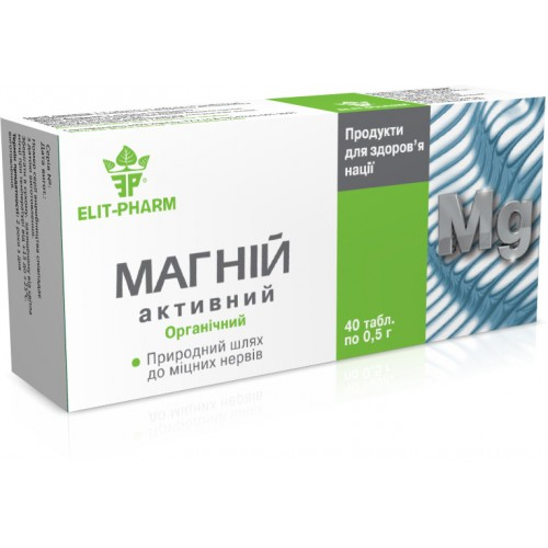 Витаминно-минеральный комплекс "Магний активный" №40 картинка Витаминно-минеральный комплекс "Магний активный" №40 фото