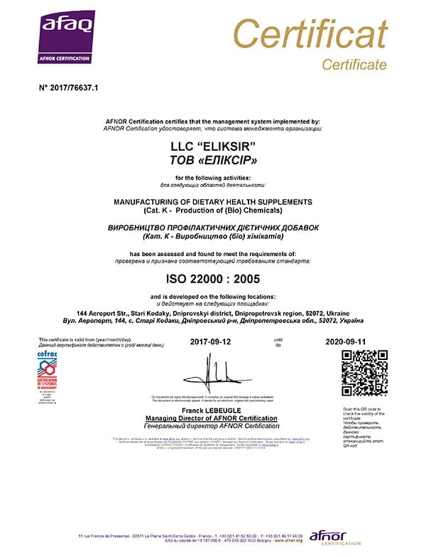 Сертификат качества Эликсир 2
